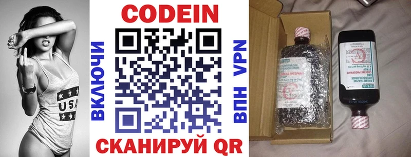 Кодеин Purple Drank  Купить  Городец 