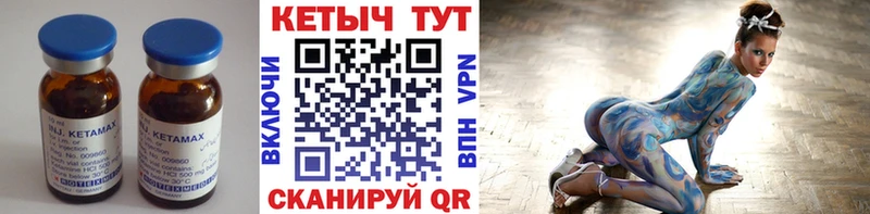 Купить где Городец Кетамин ketamine