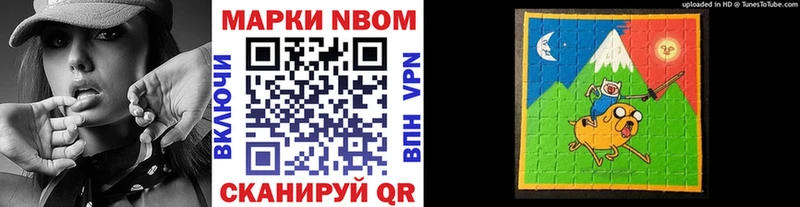 Марки N-bome 1500мкг  Купить где  Городец 